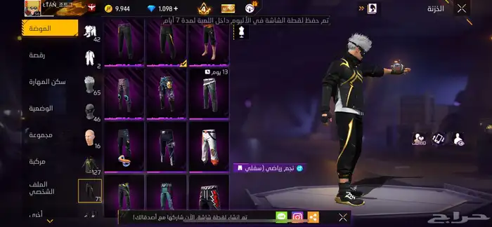 حساب فري للبيع قوي 20