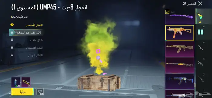 حساب ببجي للبيع 7