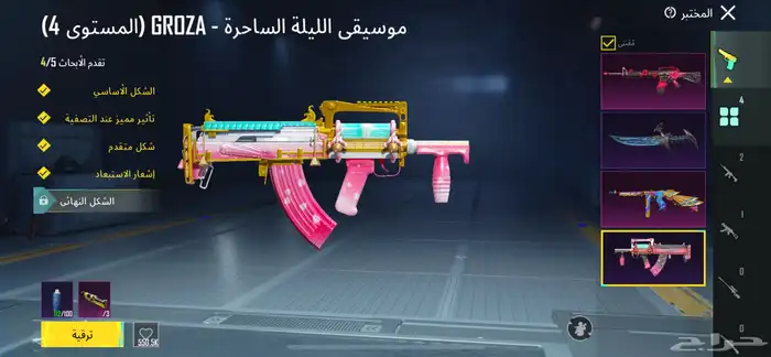 حساب ببجي للبيع سعر خرافي 300 ريال 7