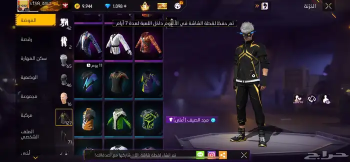 حساب فري للبيع قوي 22