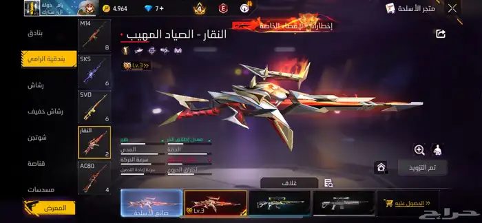 حساب فري فاير للبدل بحساب تيك توك   تيك توك فري فاير 21