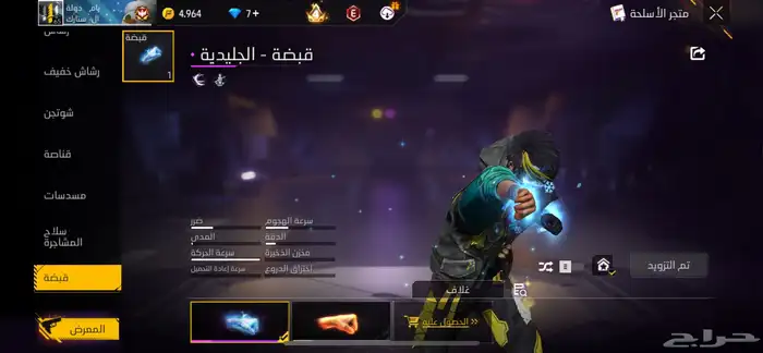 حساب فري فاير للبدل بحساب تيك توك   تيك توك فري فاير 22