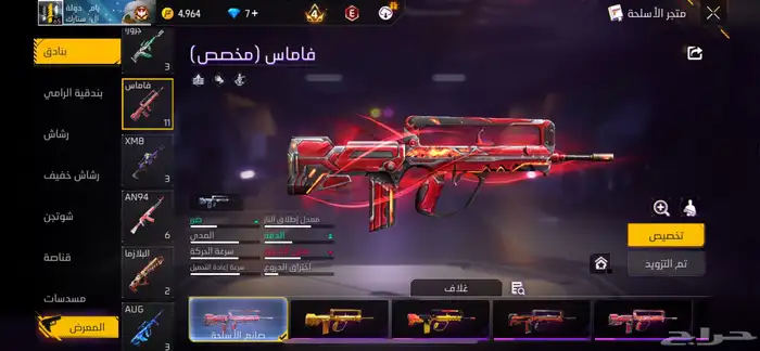حساب فري فاير للبدل بحساب تيك توك   تيك توك فري فاير 24