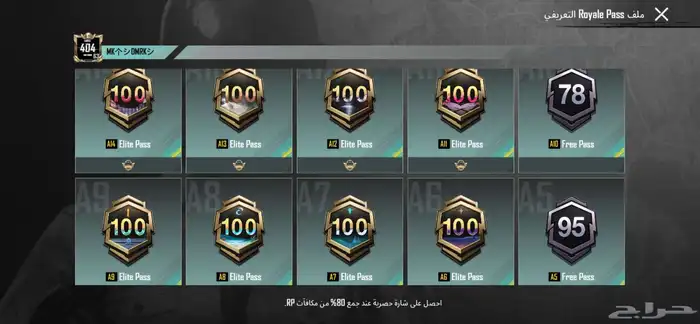 حساب ببجي للبيع سعر 500 ريال والبيع يد بيد 2