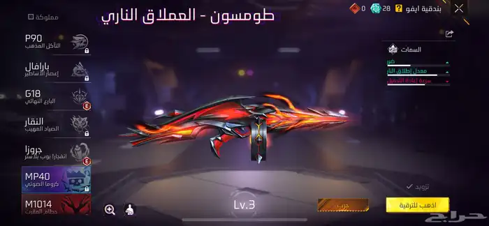 حساب فري للبيع قوي 0