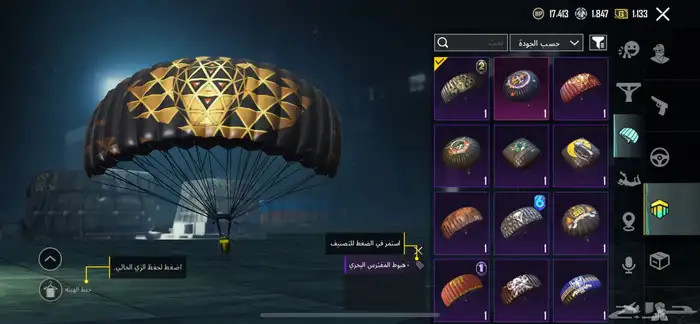 حساب ببجي للبيع على السوم 45