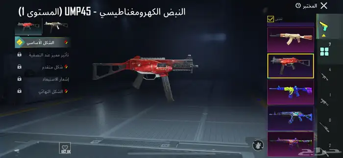 حساب ببجي قويي 2