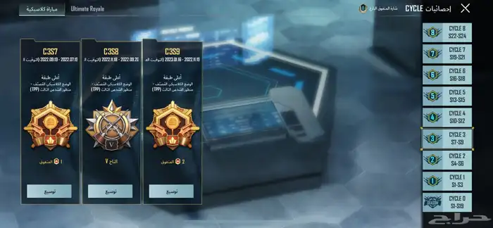 حساب ببجي للبيع على السوم 59