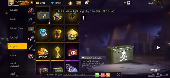 حساب فري للبيع قوي 9