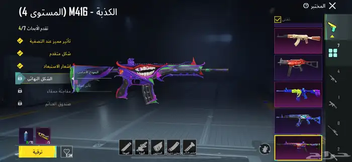حساب ببجي قويي 11