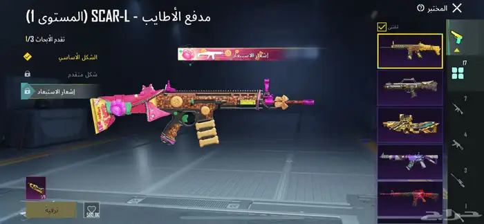 حساب ببجي للبيع 18