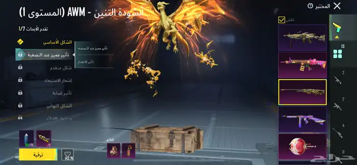 حساب ببجي 6