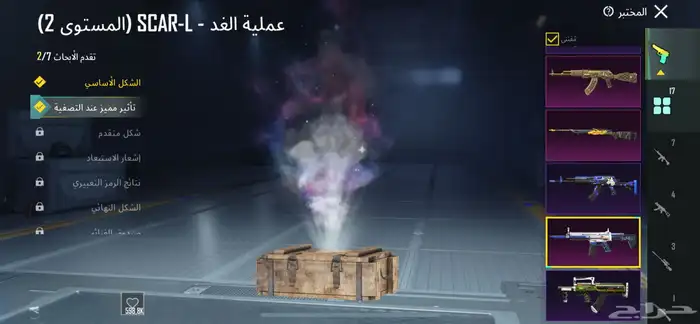 حساب ببجي للبيع 3