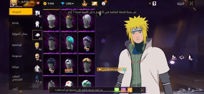 حساب فري للبيع قوي 37