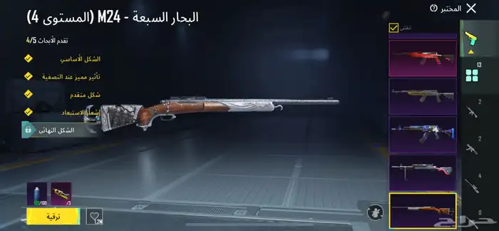 حساب ببجي 7