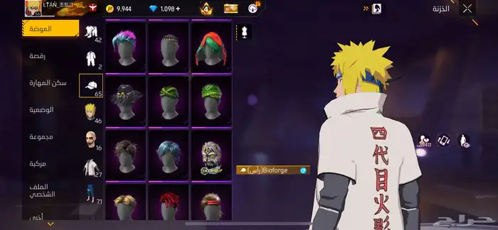 حساب فري للبيع قوي 36