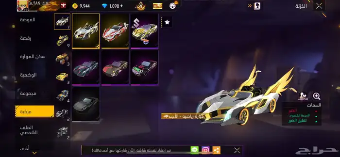 حساب فري للبيع قوي 5