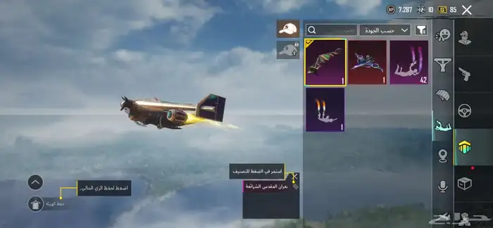 حساب ببجي للبيع سعر 500 ريال والبيع يد بيد 8