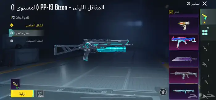 حساب ببجي على السومة الطيبة 4