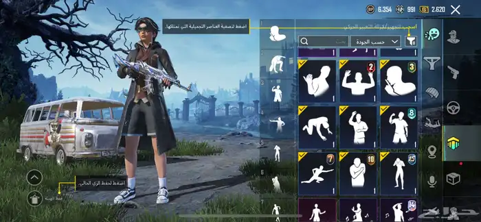 حساب ببجي للبيع سعر خرافي 300 ريال 9