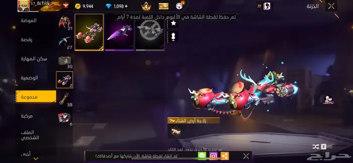 حساب فري للبيع قوي 8