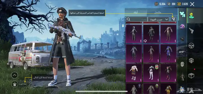 حساب ببجي للبيع سعر خرافي 300 ريال 3