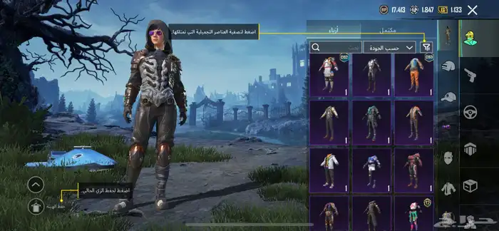 حساب ببجي للبيع على السوم 8