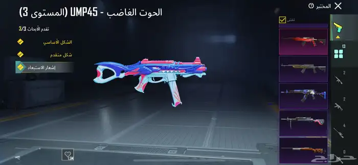 حساب ببجي 8