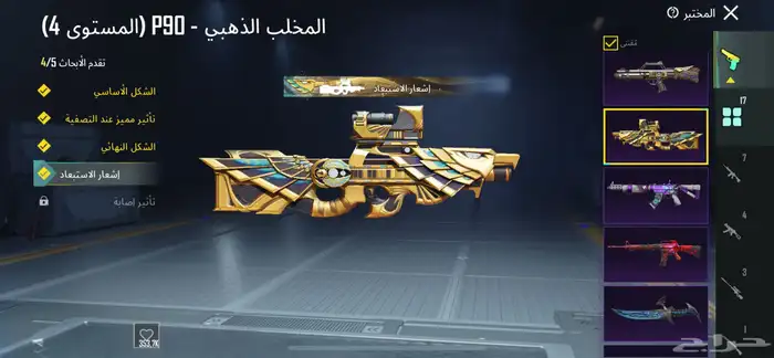 حساب ببجي للبيع 16