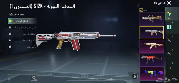 حساب ببجي قويي 4