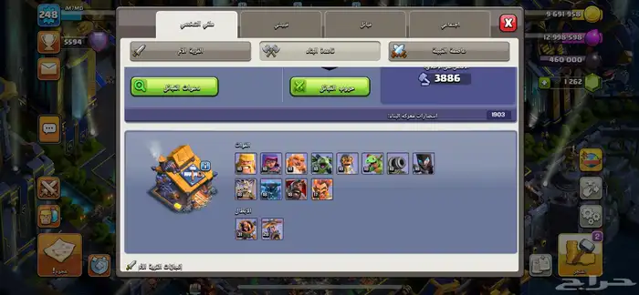 كلاش اوف كلانس 5