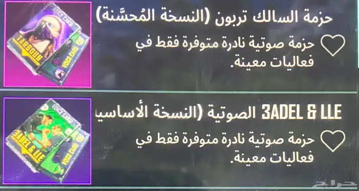ببجي 7