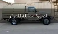 شاص مخبط مكينة 0