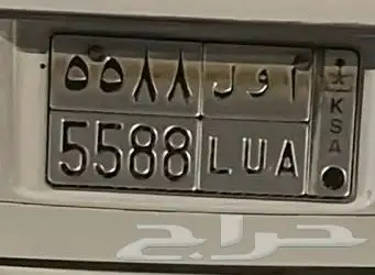 لوحة خصوصي أ و ل للبيع 0