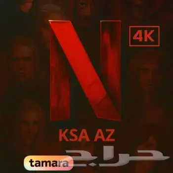 لاول 10 فقط عرض الافتتاح نتفلكس شهر ملف خاص اعلى باقة 4k 0