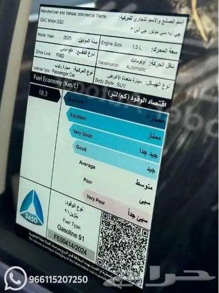 GAC GS3 ام زووم GB 2025 كاش واقساط 4