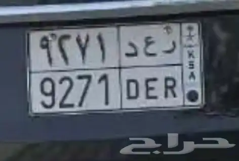 لوحة مميزة للبيع ر ع د 9271 0