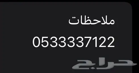 رقم مميز للبيع 0