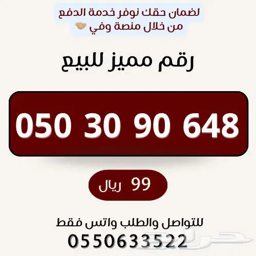 ارقام مميزة من الاتصالات السعودية STC 6