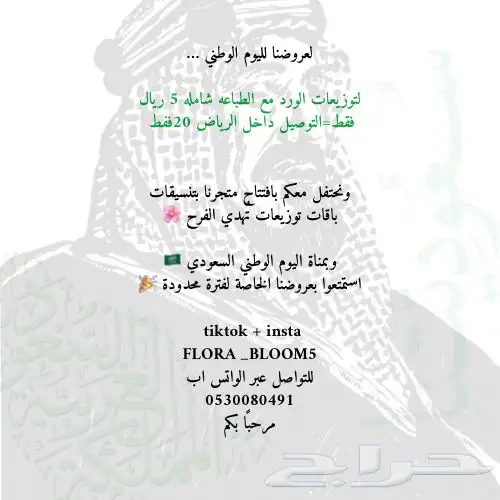 ورد طبيعي بالجمله 0