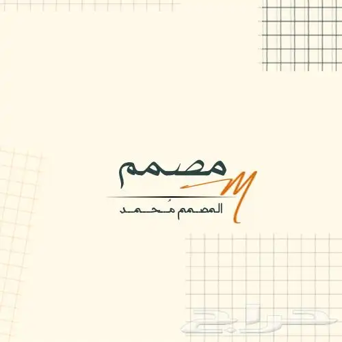 مصمم   بحوث   مشاريع 0