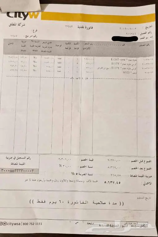 طاولة 6 كراسي للبيع 0
