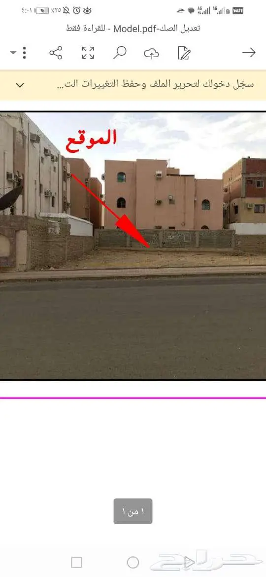 ارض للبيع في الشرايع مخطط 2 داخل حد الحرم 3