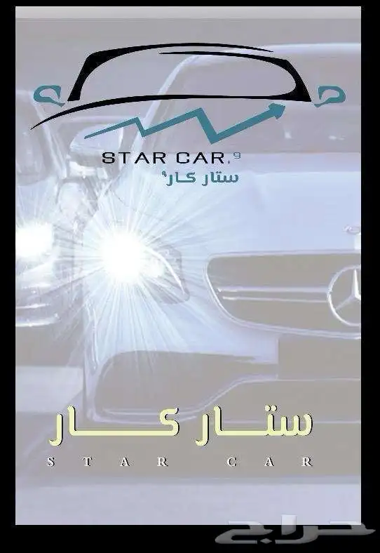 ورشة تصليح سيارات ميكانيك وسمكره 0
