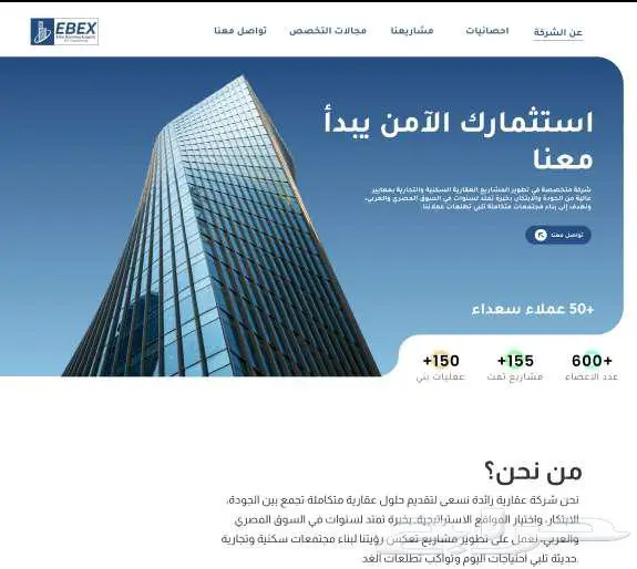 انشئ موقع إلكترونى احترافي لمؤسستك او شركتك 7