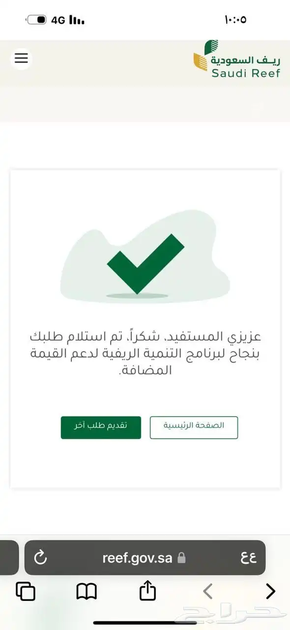 خدمات إلكترونية دعم ريف 1