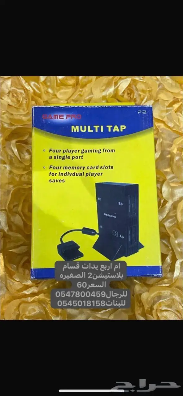 بلاستيشن2 قيام بلاستيشن2 0
