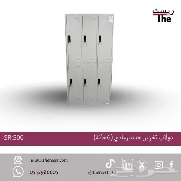دولاب ملفات حديد 8
