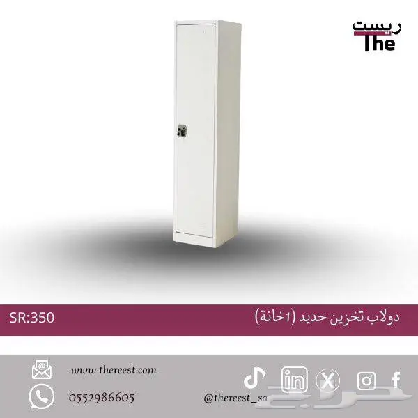 دولاب ملفات حديد 2
