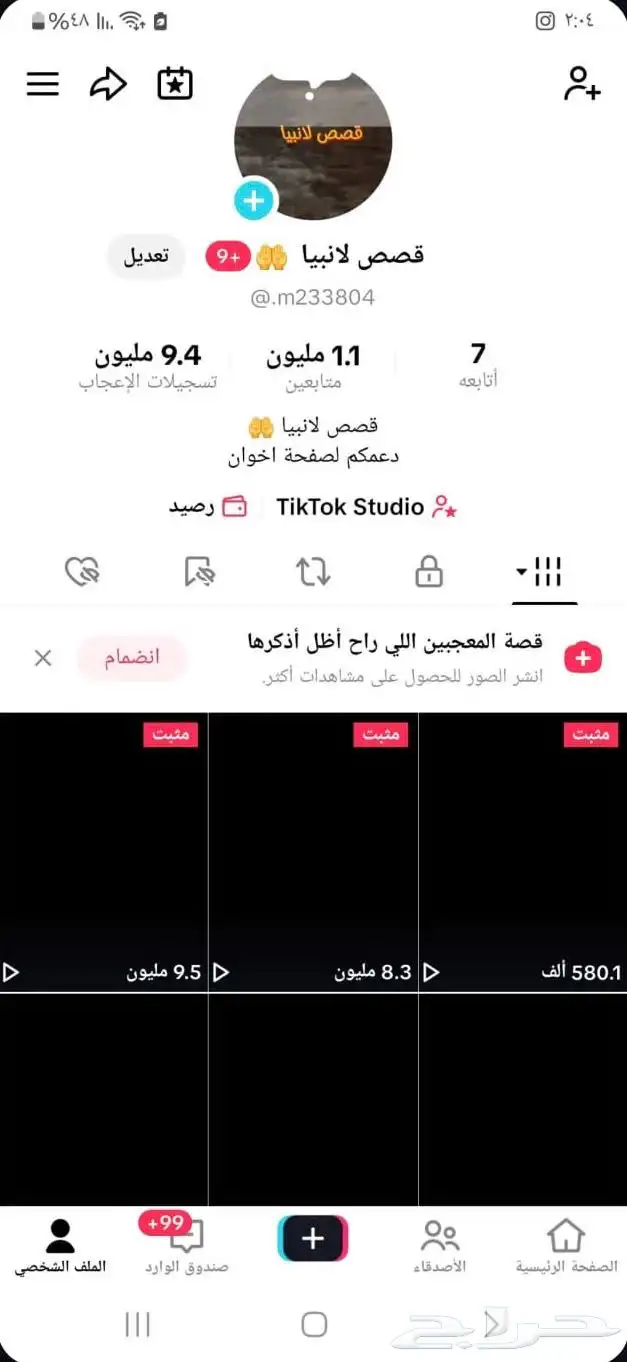 حساب تيك توك جدا  متفاعل 0